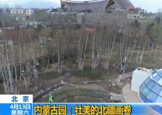 【魅力世園會】內(nèi)蒙古園：壯美的北疆畫卷