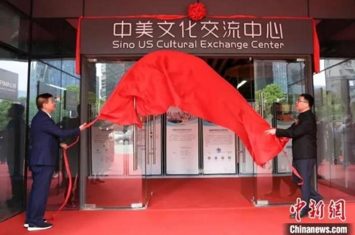 　　資料圖：位于浙江省紹興市越城區(qū)的“中美文化交流中心”揭牌。李沁 攝