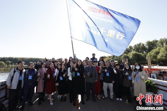 2021京杭對(duì)話(huà)之 “千年運(yùn)河千里行”中外媒體采風(fēng)活動(dòng)在北京啟動(dòng)?！?盛佳鵬 攝 攝