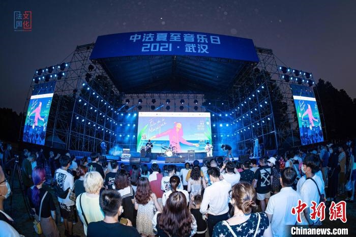 圖為，2021中法夏至音樂日現(xiàn)場(chǎng) 武漢文旅局供圖