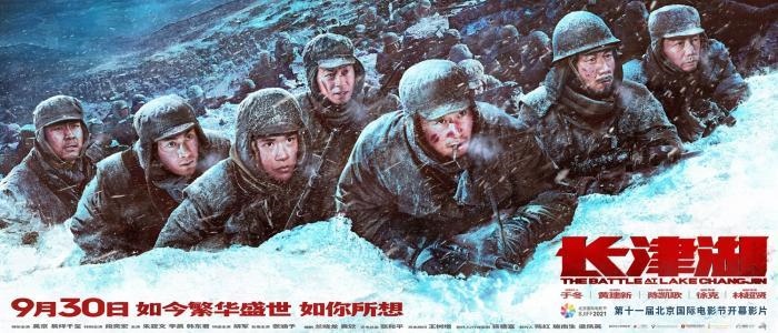 《長津湖》海報(bào)。