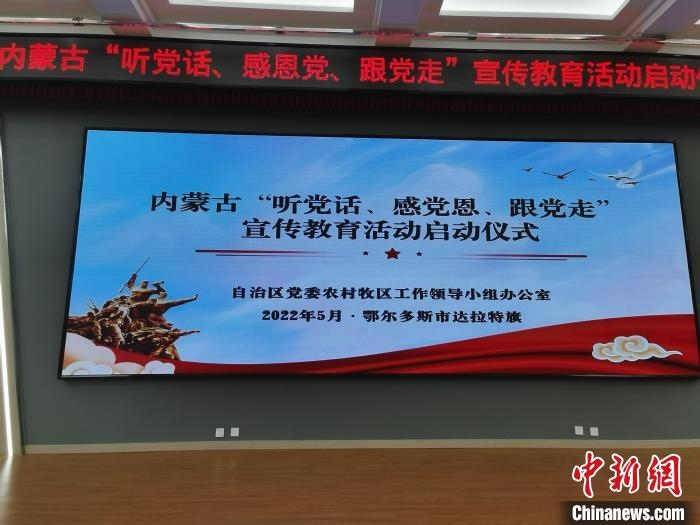 圖為啟動(dòng)儀式現(xiàn)場(chǎng)。　李愛平 攝