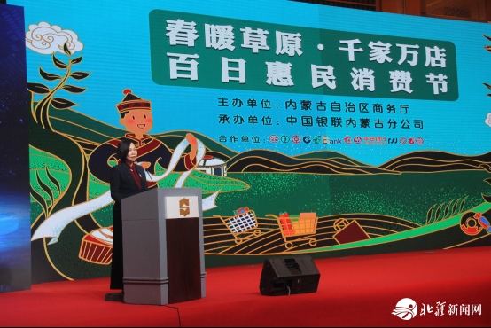 新聞稿：踐行“支付為民”加速消費(fèi)復(fù)蘇，“春暖草原?千家萬店百日惠民消費(fèi)節(jié)”隆重啟動2020033103334.png