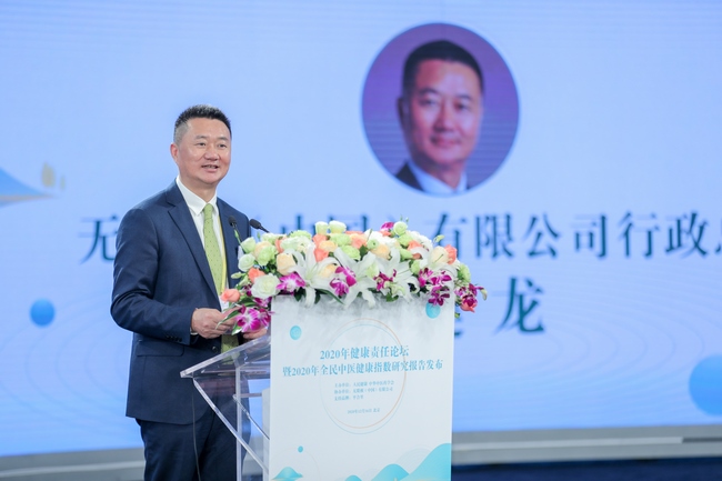 無限極（中國）有限公司行政總裁、中華中醫(yī)藥學(xué)會理事黃健龍致辭.jpg