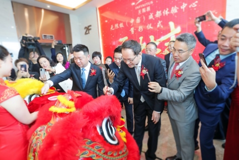 新聞通稿：無限極首家體驗中心在成都開業(yè)144.png