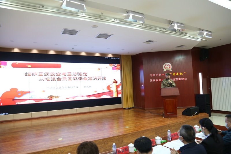 烏海市委國(guó)安辦，市國(guó)家安全局聯(lián)合舉辦烏海市第一屆“國(guó)安杯”暨“我和新時(shí)代國(guó)家安全”主題宣講比賽.jpg