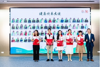 2023無(wú)限極520社會(huì)責(zé)任日新聞稿1804.png