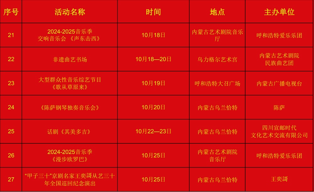 10月活動（送新聞處）_03.png