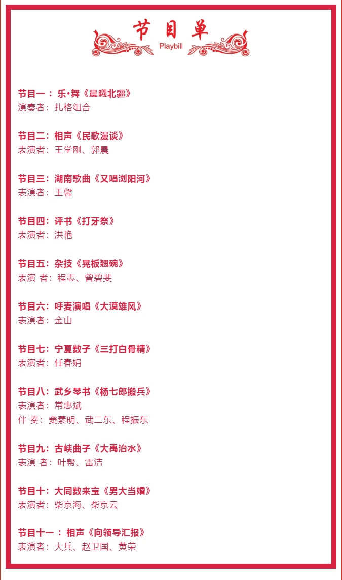 相聲演員大兵來了！29日晚，阿拉善這場曲藝盛宴“超有戲”.png