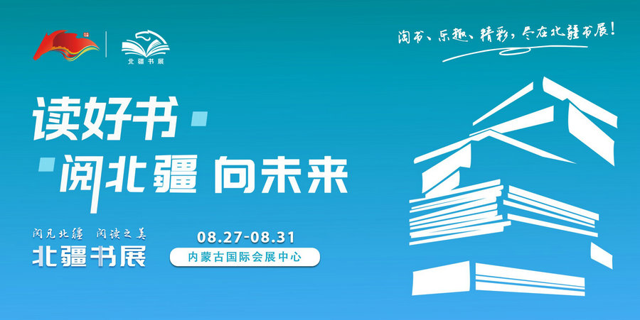 1756109276446110.jpg 讀好書橫版-2156x1080像素 -修稿_proc.jpg