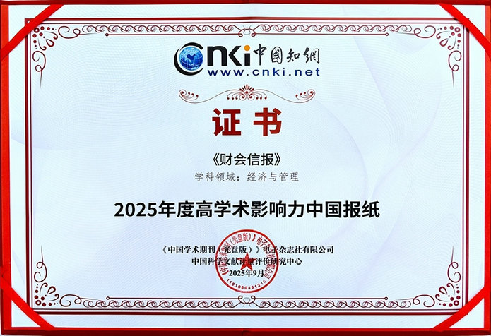 1758874209431092.jpeg 財(cái)會(huì)2.jpeg