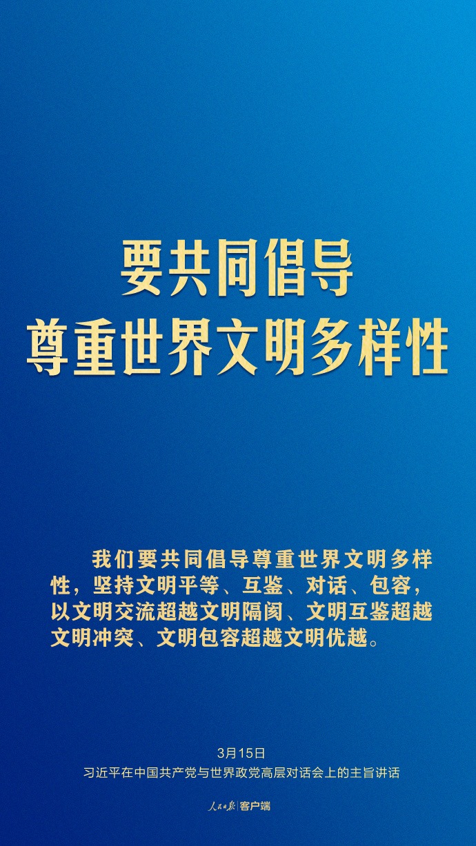 習(xí)近平這樣回答現(xiàn)代化之問(wèn)