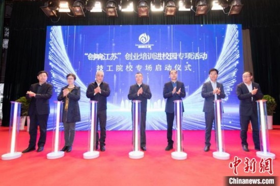 啟動儀式。鹽城技師學(xué)院 供圖