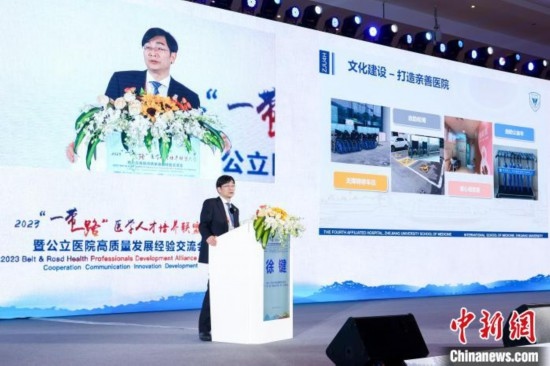 浙大四院和浙江大學“一帶一路”國際醫(yī)學院(籌)黨委書記徐鍵作現(xiàn)場分享。金南星 供圖