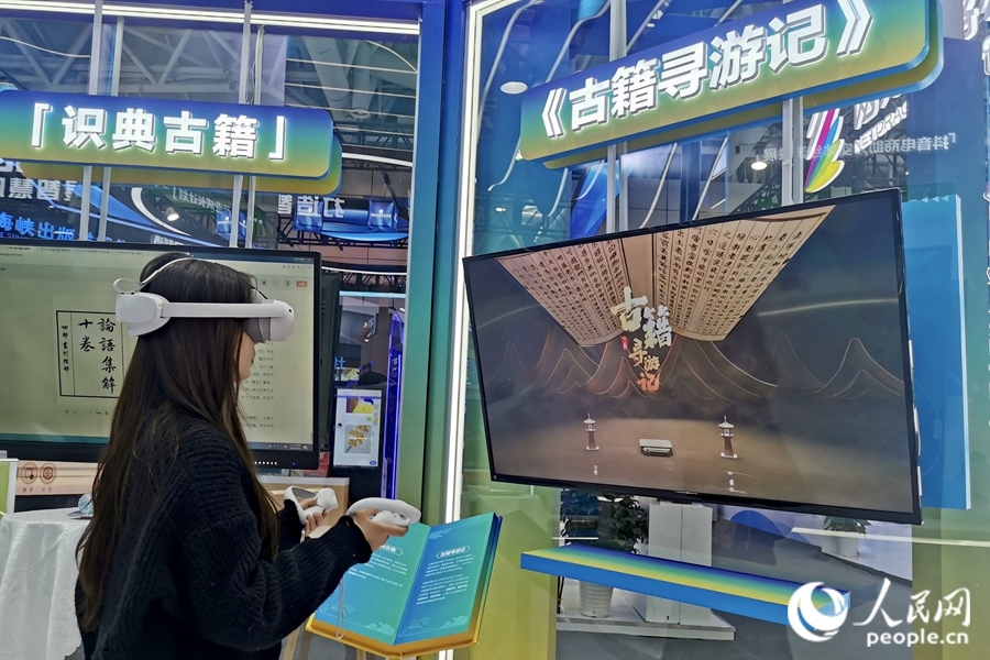 一位市民正戴著VR眼鏡，在“古籍尋游記”中遨游古今。人民網(wǎng) 葉青卿攝