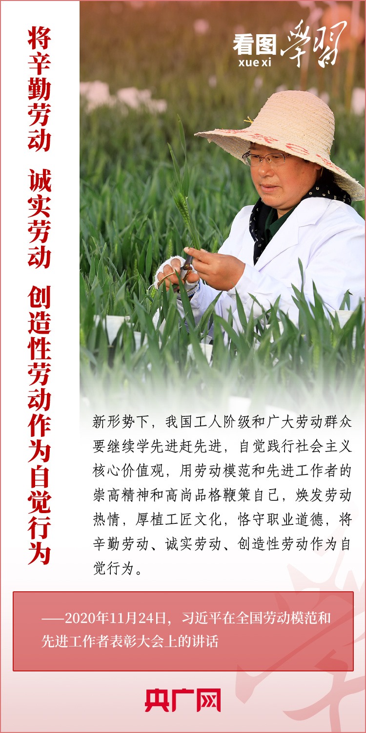 看圖學(xué)習(xí)丨為推進強國建設(shè)、民族復(fù)興作出我們這一代人的應(yīng)有貢獻