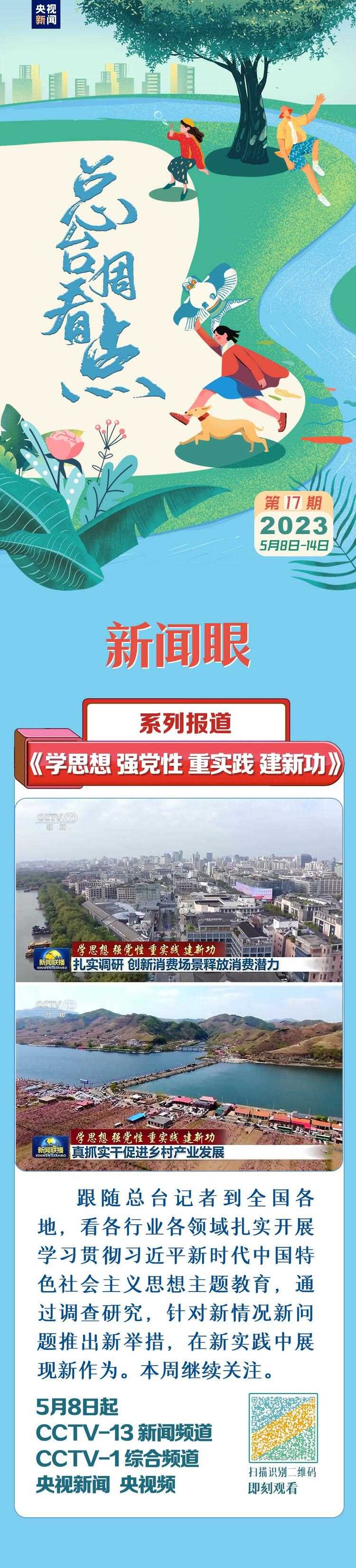 總臺周看點，來了！
