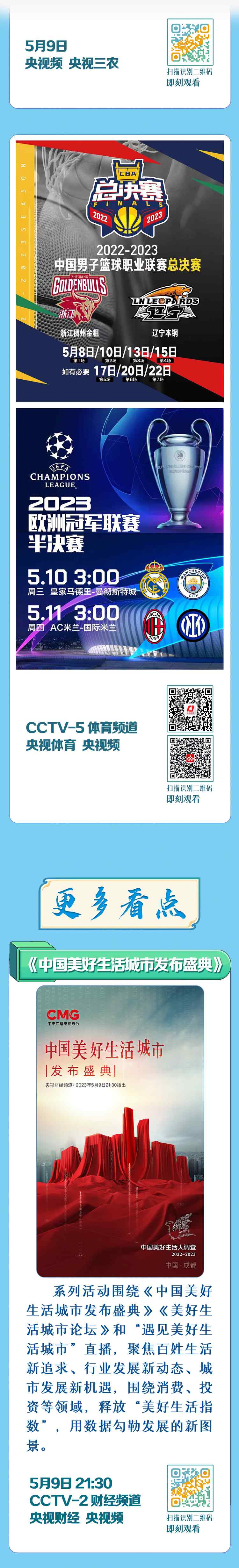 總臺周看點，來了！