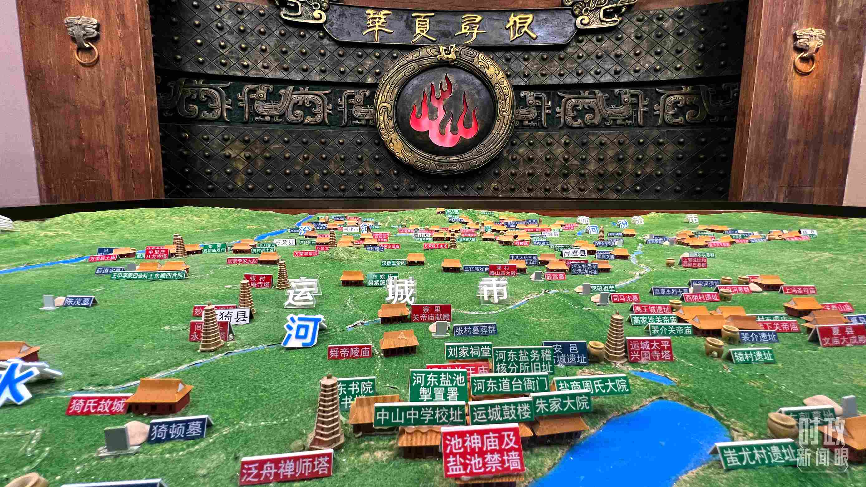 △運(yùn)城博物館內(nèi)“華夏尋根”展陳。（總臺(tái)央視記者王鵬飛拍攝）
