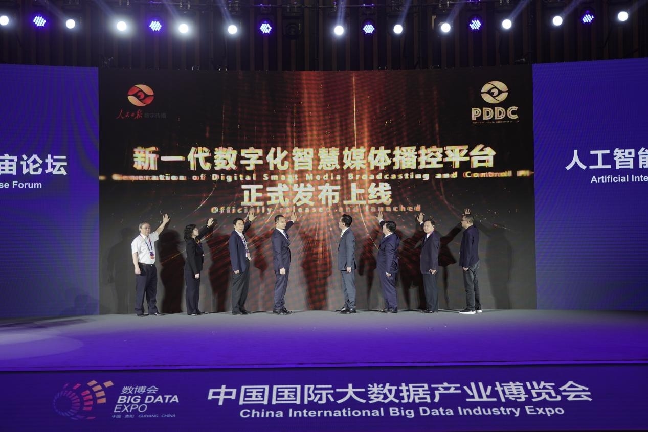圖為2023數(shù)博會(huì)“人工智能與產(chǎn)業(yè)元宇宙”論壇現(xiàn)場(chǎng)，人民日?qǐng)?bào)數(shù)字傳播發(fā)布新一代數(shù)字化智慧媒體播控平臺(tái)