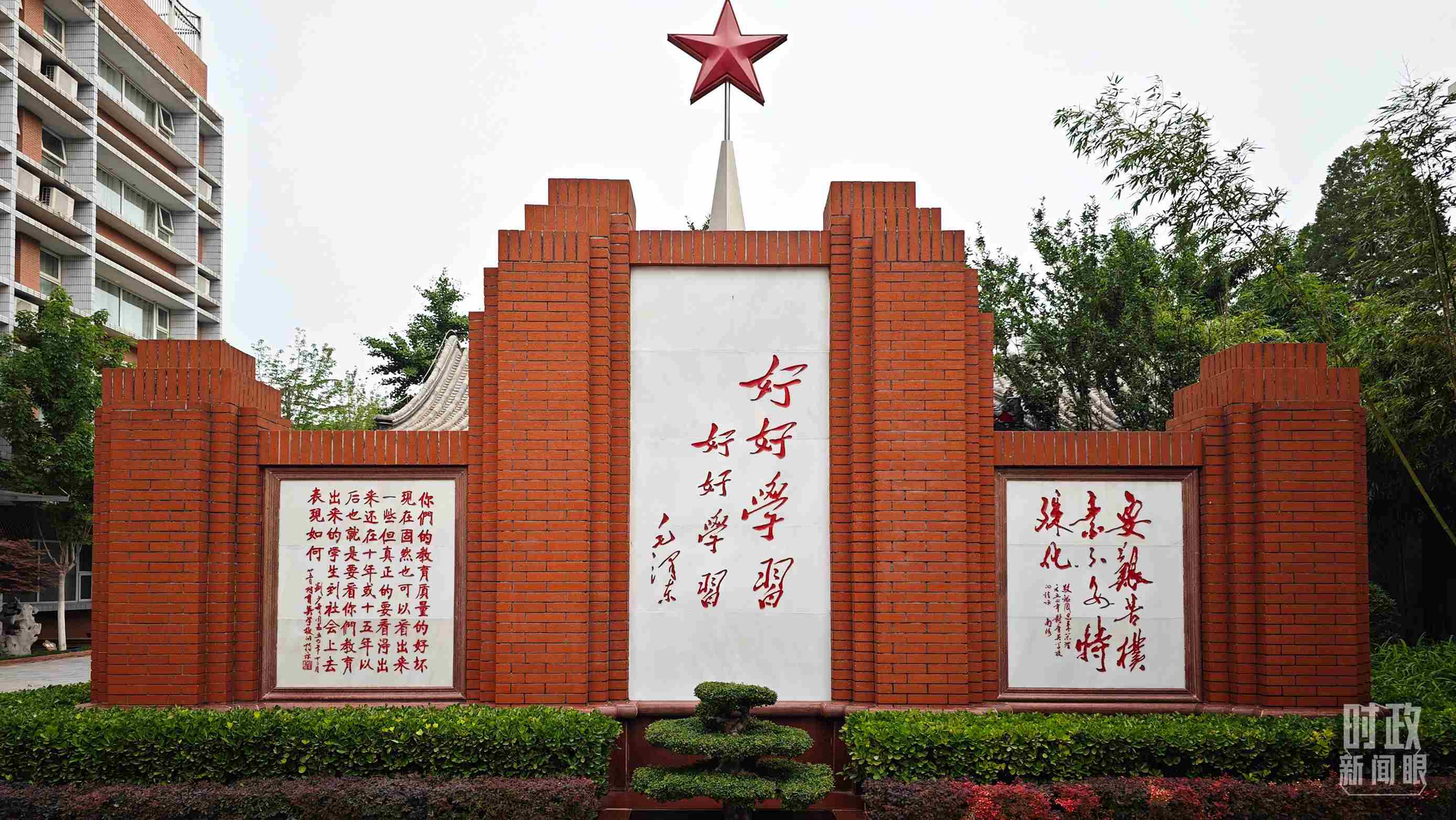 △1952年，毛澤東同志為北京育英學(xué)校題字：“好好學(xué)習(xí) 好好學(xué)習(xí)”。（總臺(tái)央視記者彭漢明拍攝）