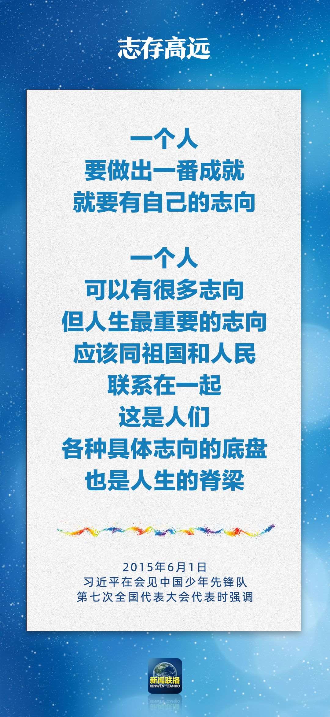 總書記對孩子們的勉勵，暖心！