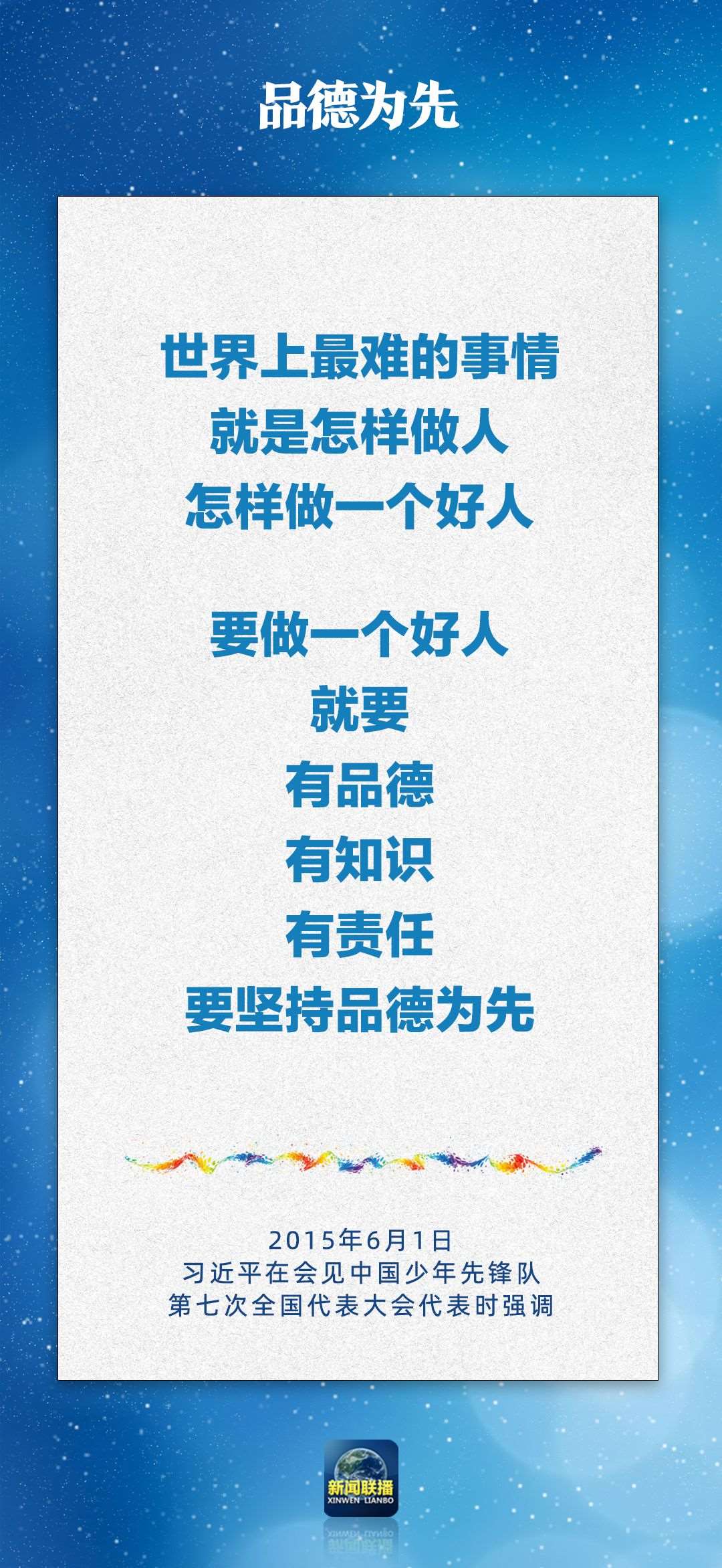 總書記對孩子們的勉勵，暖心！