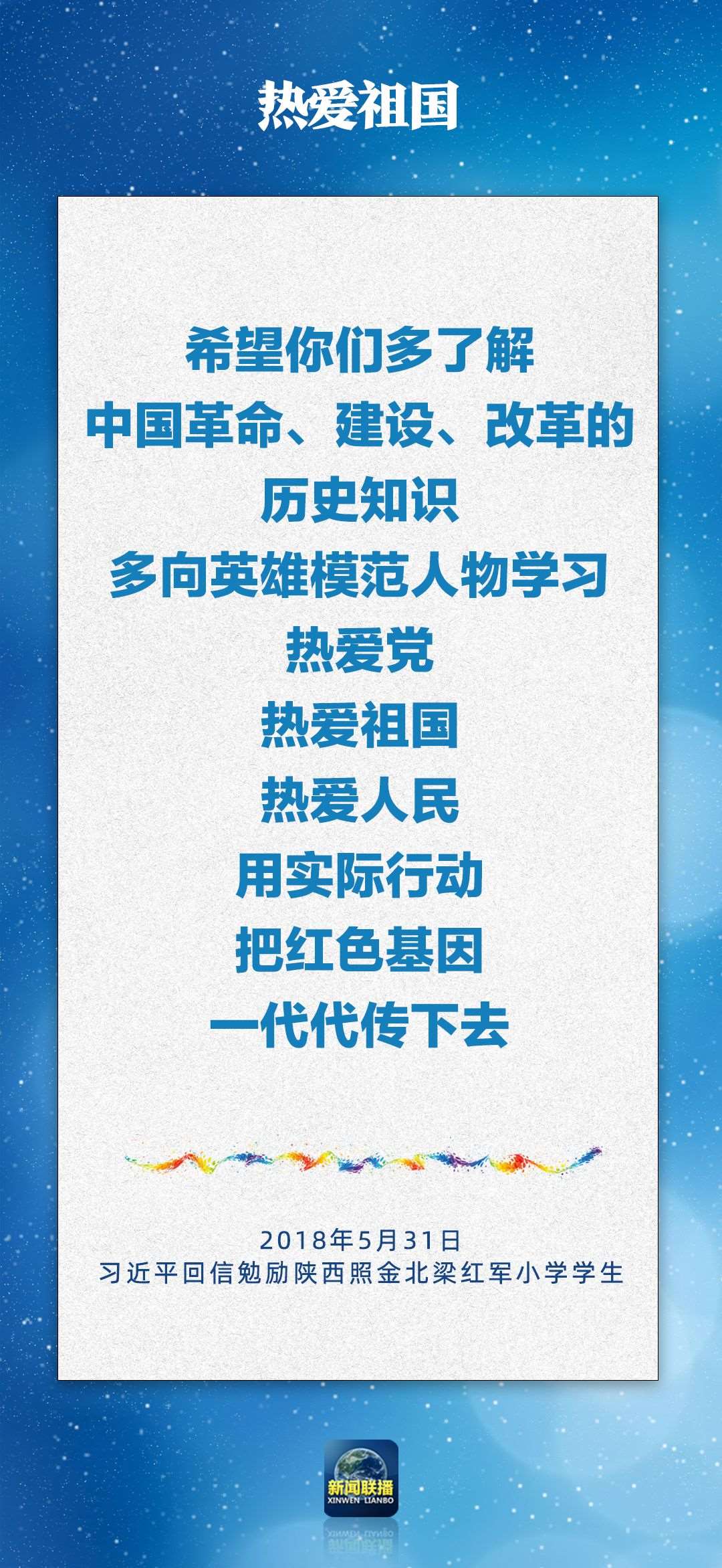 總書記對孩子們的勉勵，暖心！
