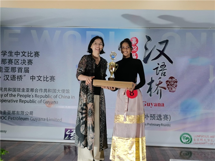 郭海燕大使為獲獎選手頒發(fā)特等獎。圭亞那大學(xué)孔子學(xué)院供圖