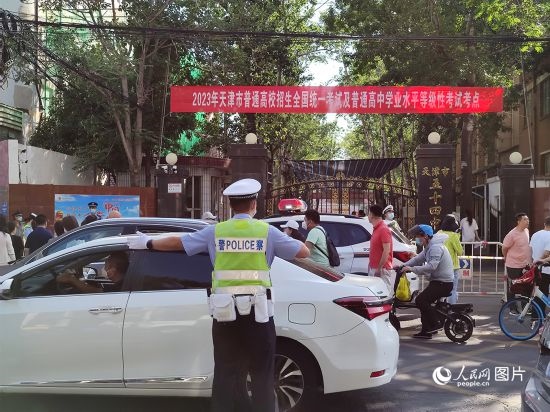 6月7日，天津市五十四中考點警察護航高考。人民網(wǎng)記者 孫一凡攝