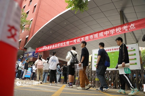 6月7日，在山西太原成成中學(xué)高考考點，考生們有序步入考場。人民網(wǎng)記者 王帆攝