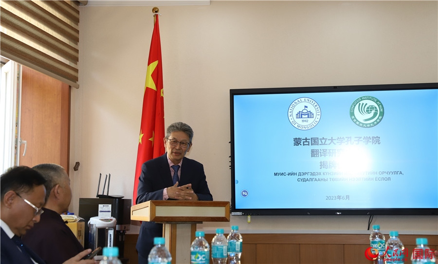蒙古國(guó)立大學(xué)孔子學(xué)院翻譯研究中心首任主任其米德策耶致辭。人民網(wǎng)記者 霍文攝
