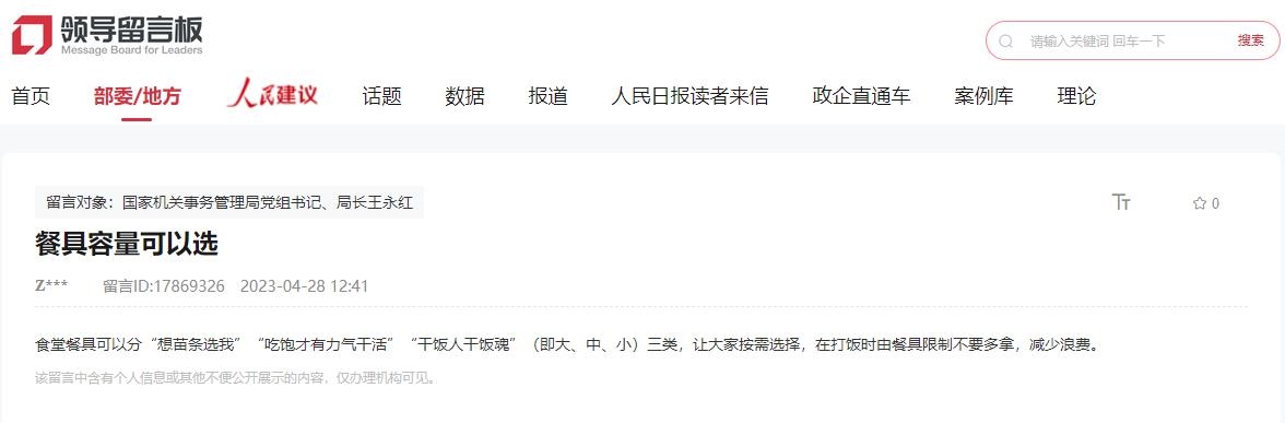 建議截圖。