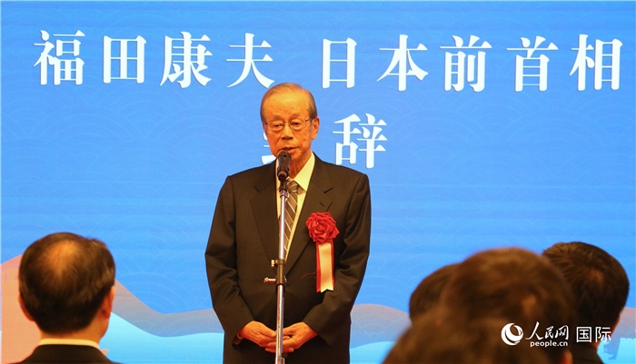 日本前首相福田康夫致辭。（人民網(wǎng) 許可攝）