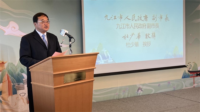 九江市人民政府副市長(zhǎng)杜少華致辭。中國(guó)駐東京旅游辦事處供圖