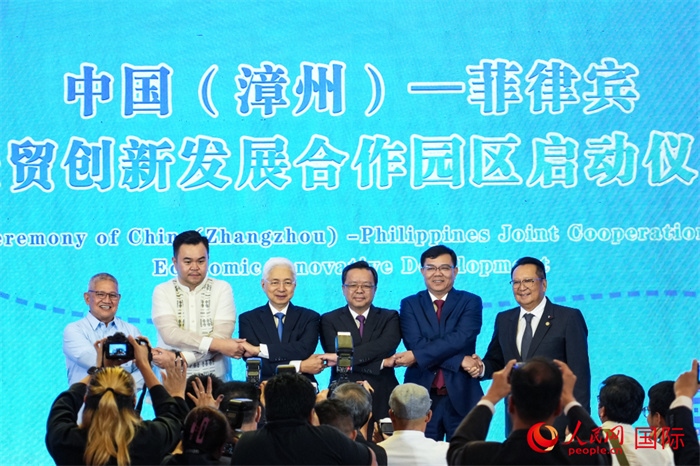 中國（漳州）—菲律賓經(jīng)貿(mào)創(chuàng)新發(fā)展合作園區(qū)啟動儀式。人民網(wǎng)記者 樊帆攝