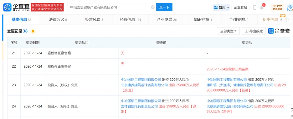 企查查截圖。