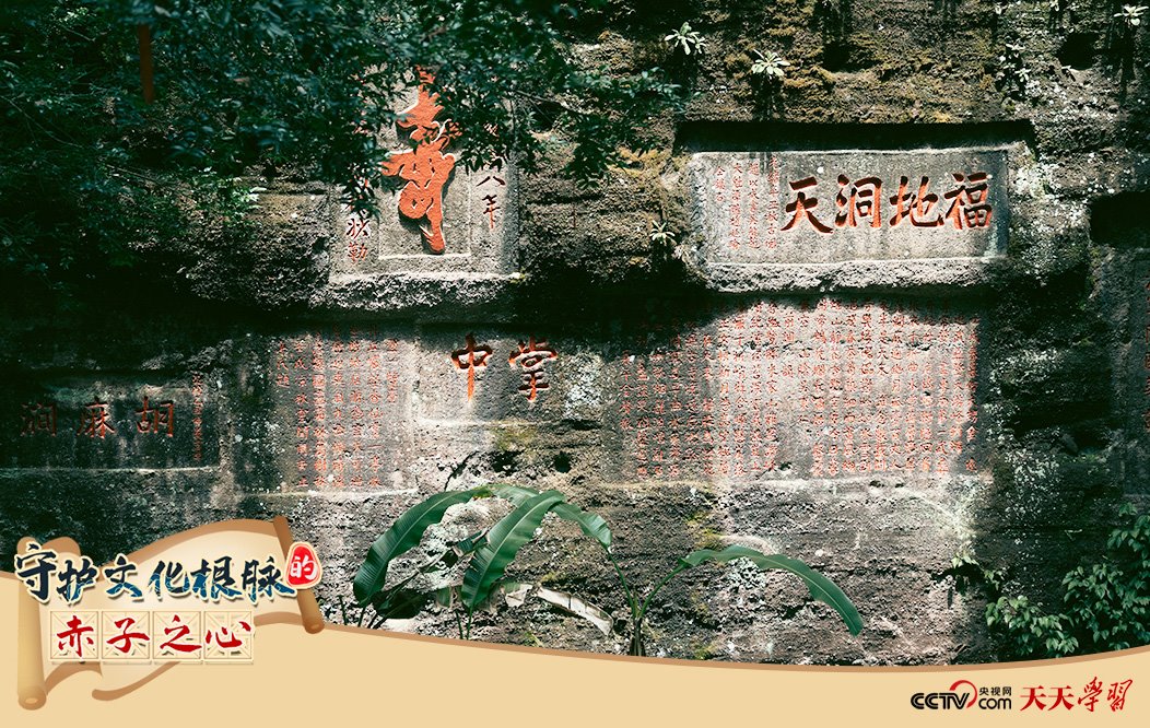 2023年5月14日，福建南平，武夷山摩崖石刻。