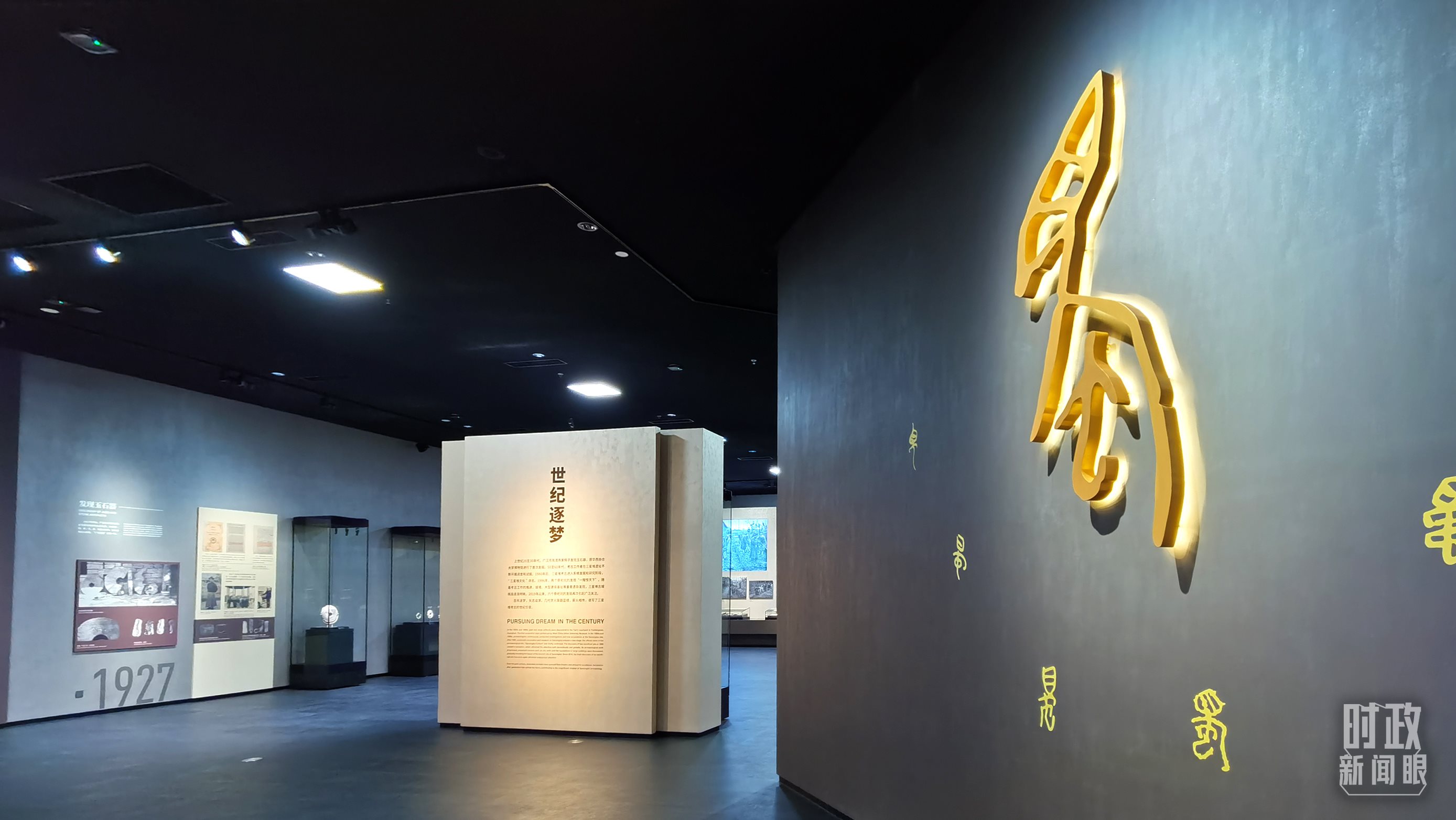 △新館常設三大展覽之一：“世紀逐夢”。（總臺央視記者郭鴻拍攝）