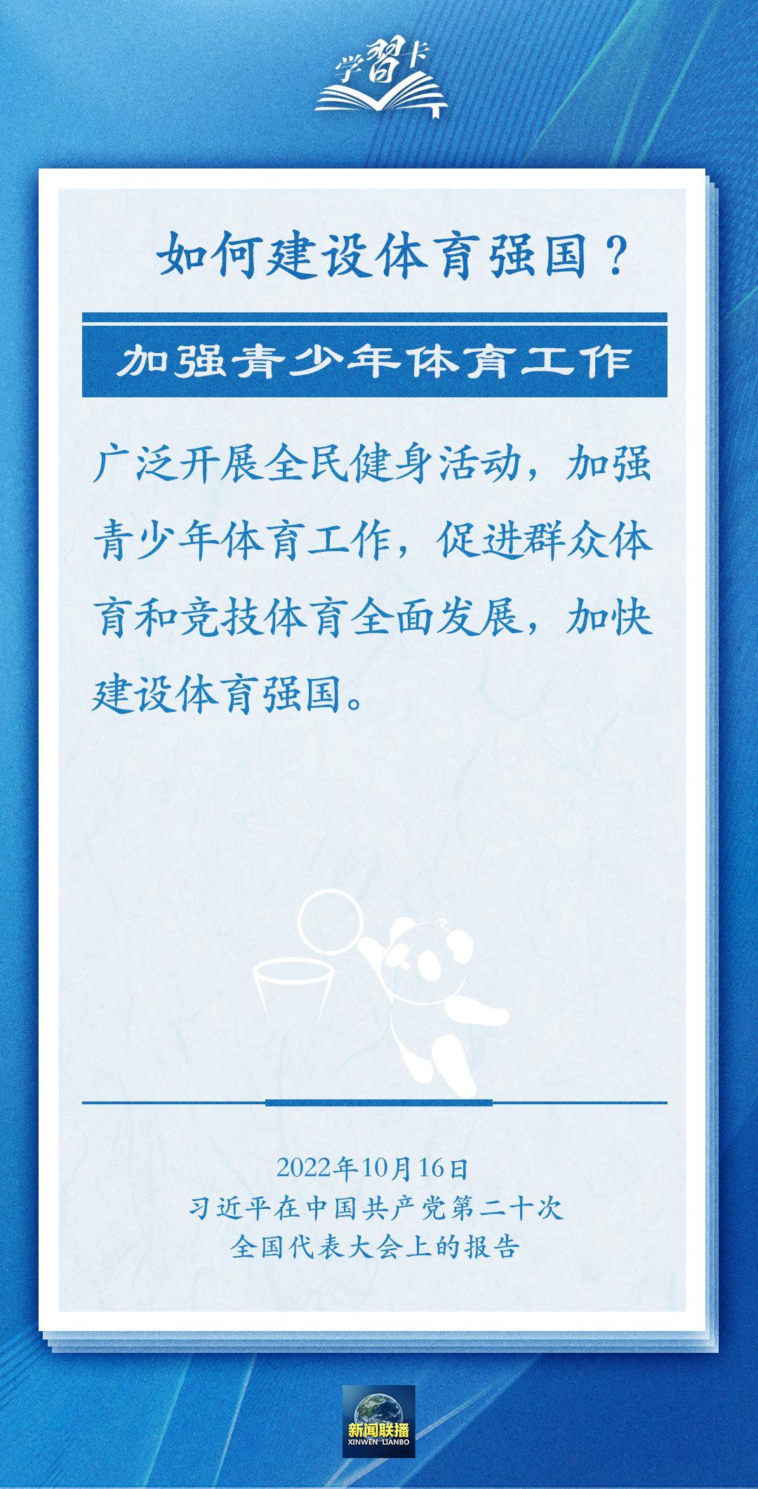 學(xué)習(xí)卡丨把學(xué)習(xí)搞得好好的，把身體搞得棒棒的