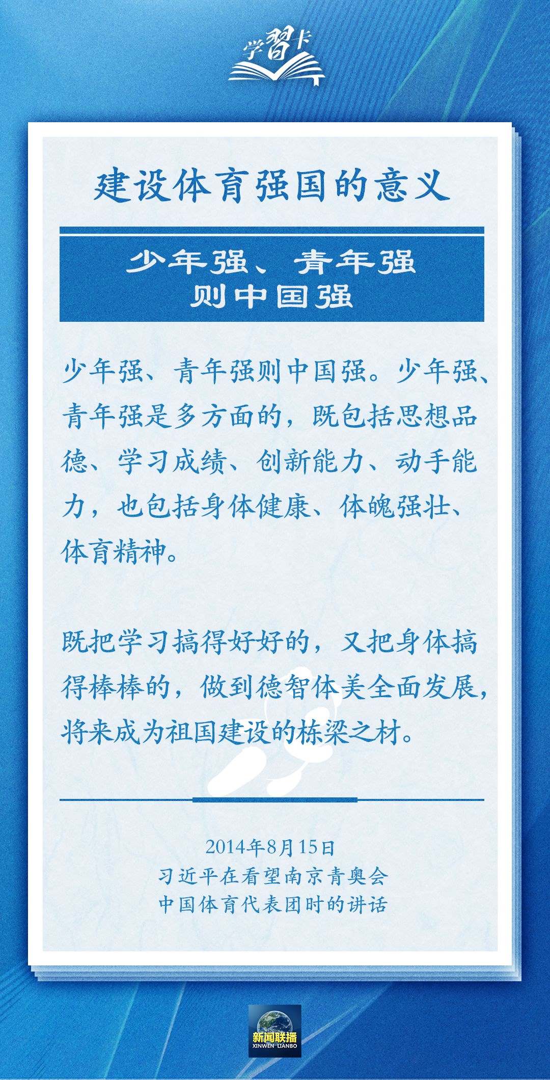 學(xué)習(xí)卡丨把學(xué)習(xí)搞得好好的，把身體搞得棒棒的