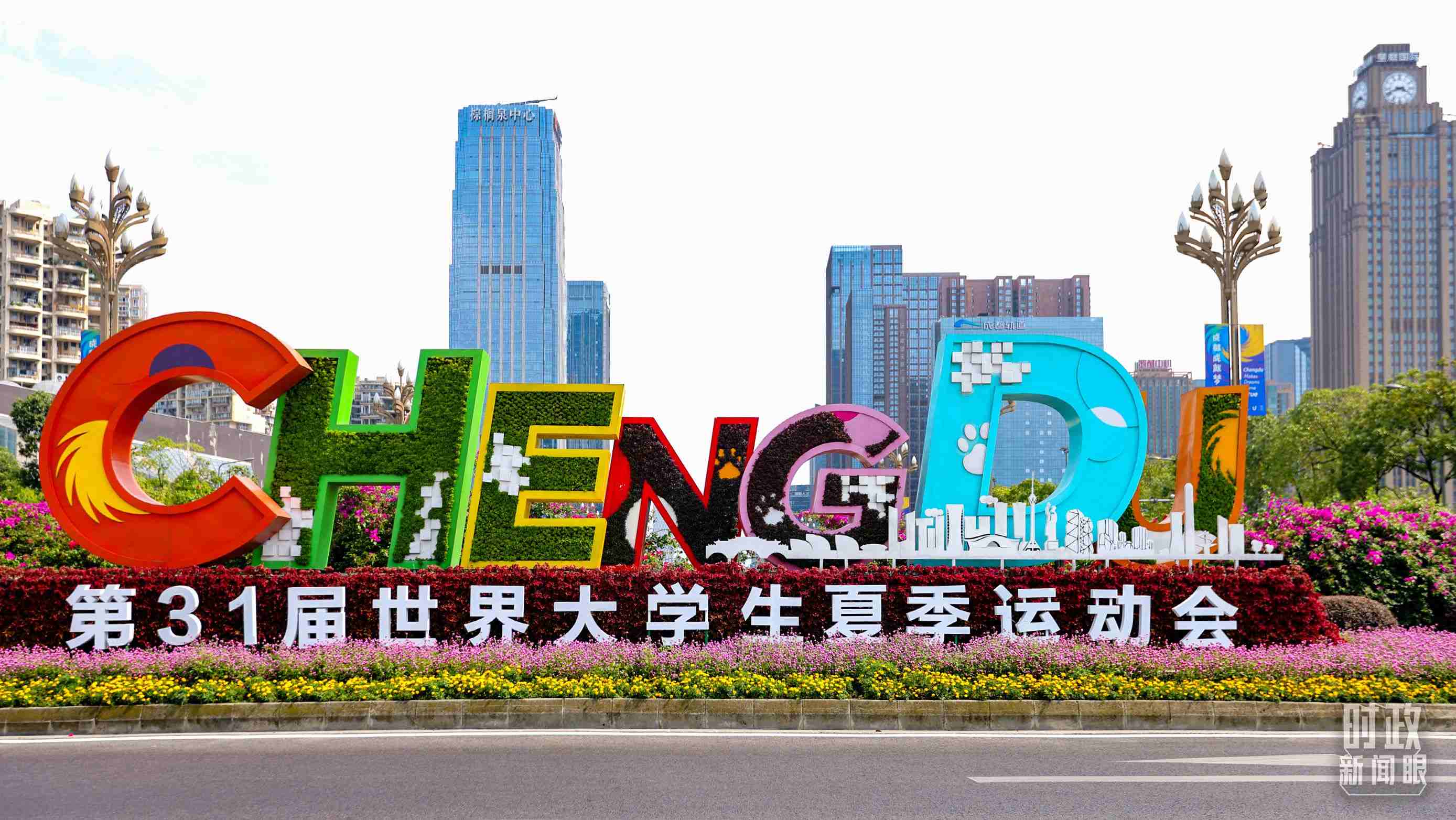 成都街道兩側布置的大運會主題花壇。（總臺央視記者魏幫軍拍攝）