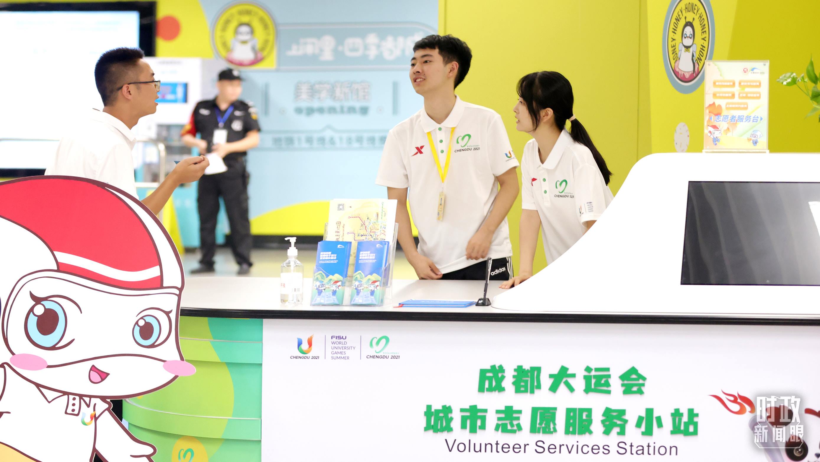 為迎接成都大運會，成都地鐵站內專門設置了城市志愿服務小站。（總臺央視記者魏幫軍拍攝）