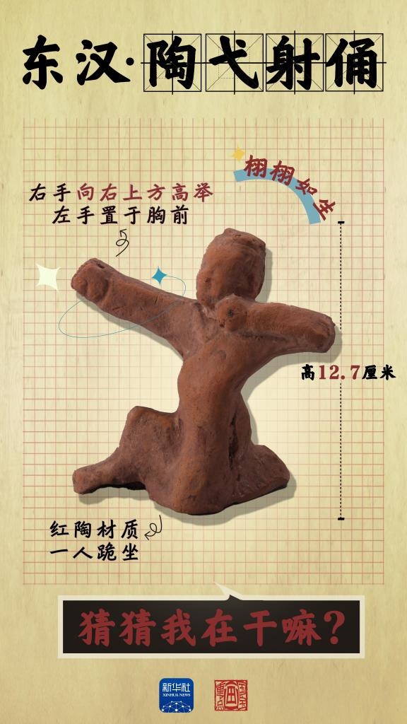 成都大運(yùn)會(huì)丨從四川文物，感受跨越千年的體育互動(dòng)
