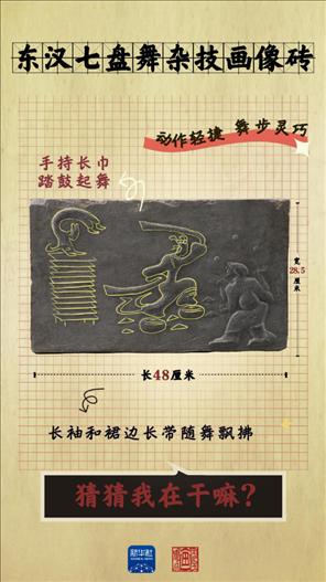 成都大運(yùn)會(huì)丨從四川文物，感受跨越千年的體育互動(dòng)