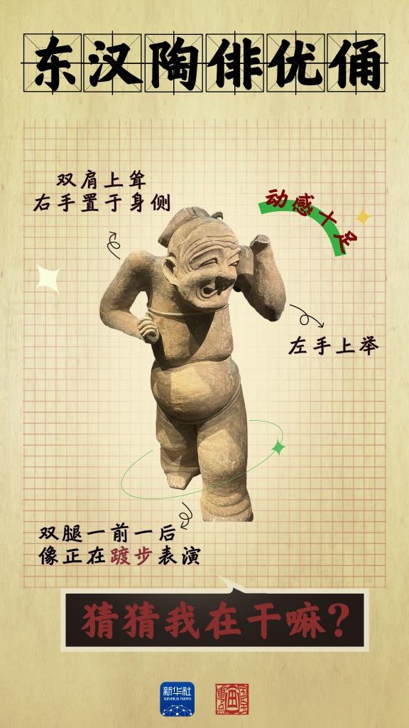 成都大運(yùn)會(huì)丨從四川文物，感受跨越千年的體育互動(dòng)