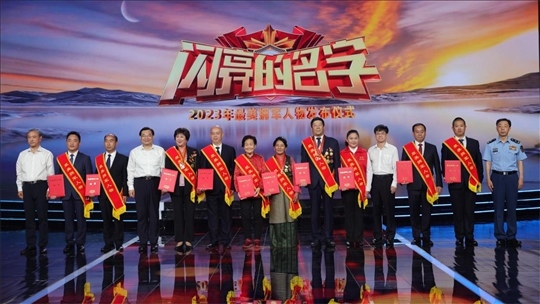 圖：中共中央宣傳部分管日常工作的副部長(zhǎng)、文化和旅游部部長(zhǎng) 胡和平（左四）；退役軍人事務(wù)部部長(zhǎng) 裴金佳（右四）；全國(guó)雙擁工作領(lǐng)導(dǎo)小組辦公室主任、退役軍人事務(wù)部副部長(zhǎng) 錢鋒（左一）；中央軍委政治工作部群眾工作局局長(zhǎng) 高翔（右一）為2023年“最美擁軍人物”頒發(fā)證書。