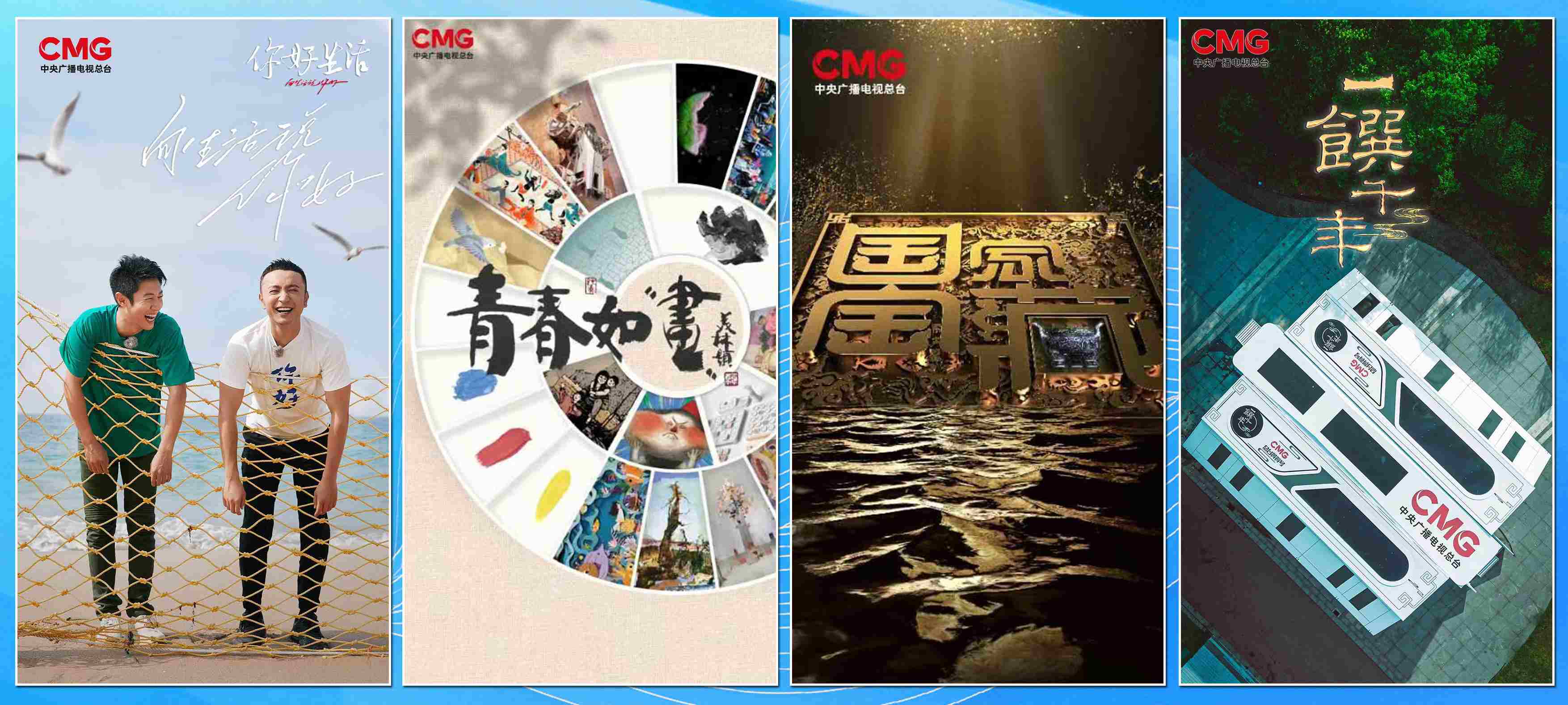 節(jié)目片單。