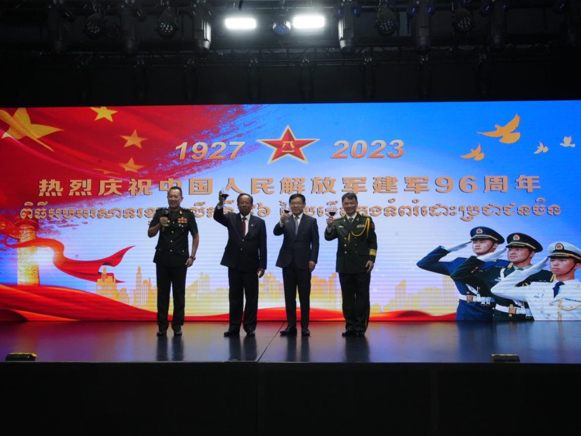 圖為中國(guó)駐柬埔寨大使館隆重舉行慶祝中國(guó)人民解放軍建軍96周年招待會(huì)。 中國(guó)駐柬埔寨大使館供圖