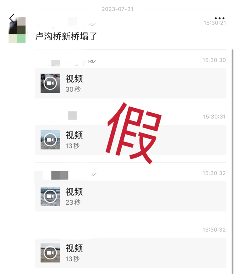 網傳消息截圖。
